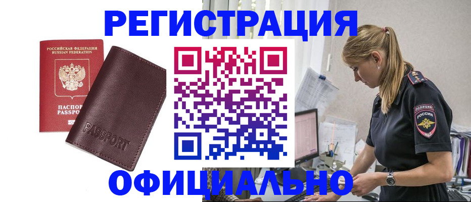 временная регистрация 2025 в Первоуральске