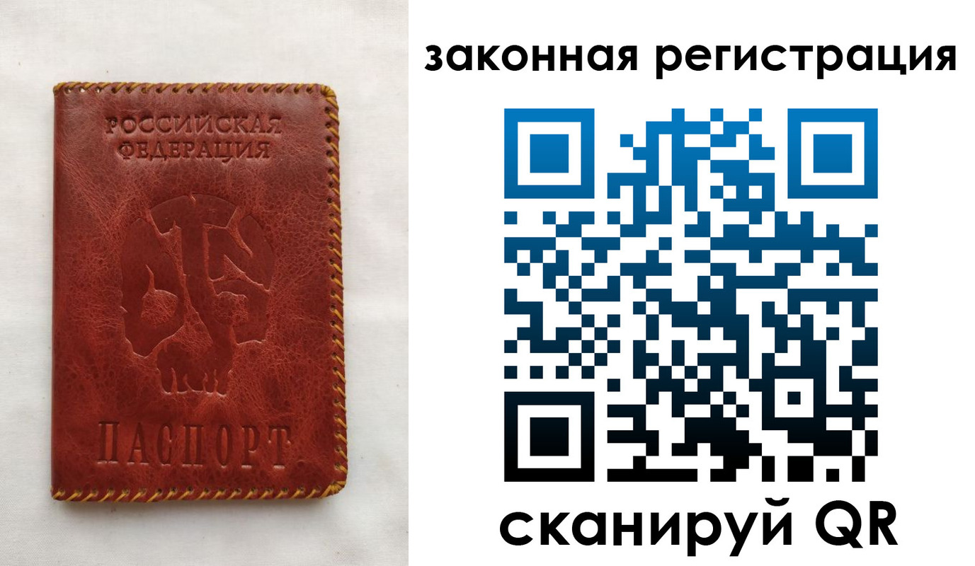 временная регистрация законно в Первоуральске