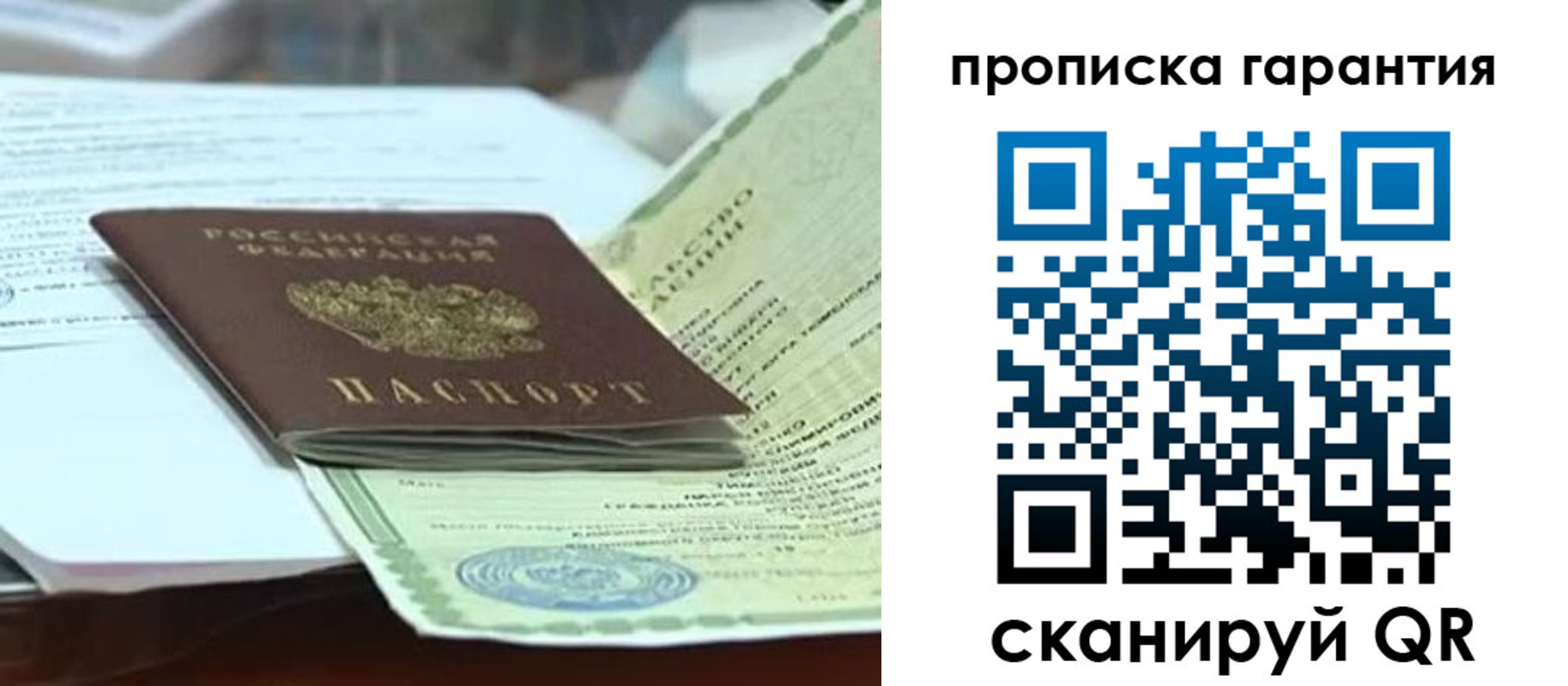 прописка в квартире в Первоуральске