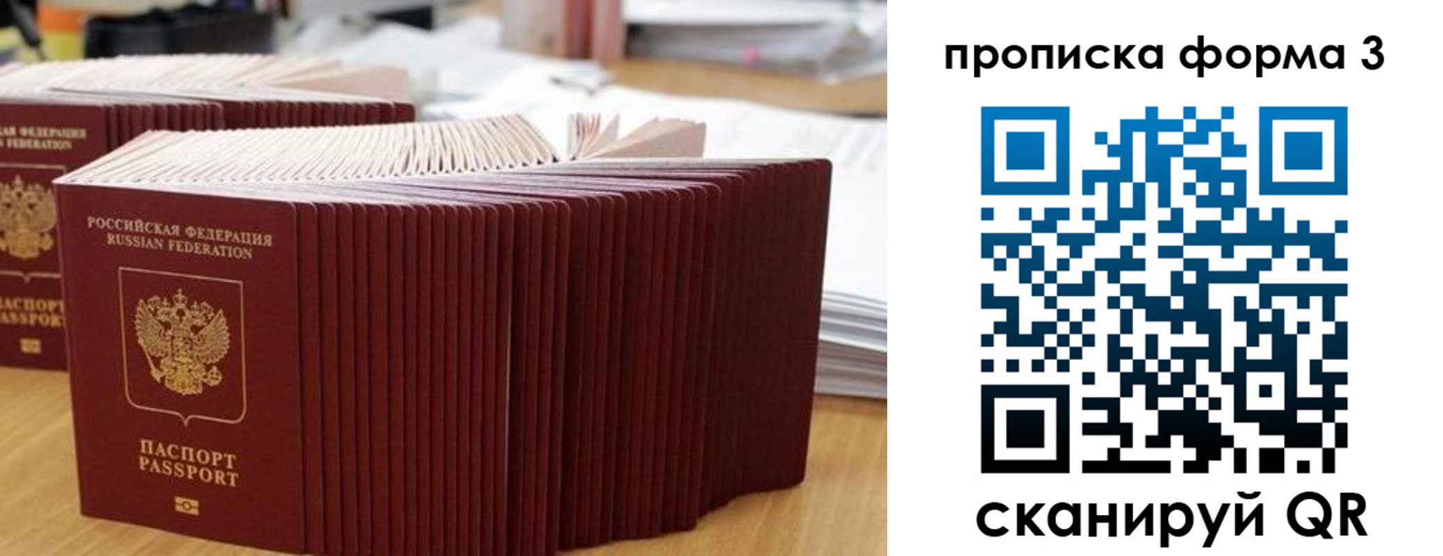 временная регистрация в квартире в Первоуральске