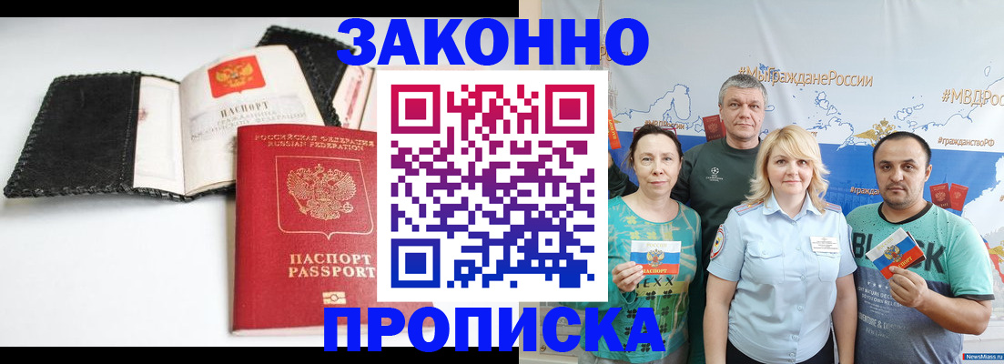 прописка для военкомата в Первоуральске