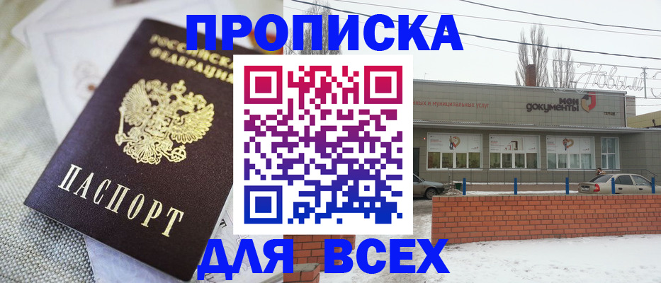 временная регистрация для школы в Первоуральске