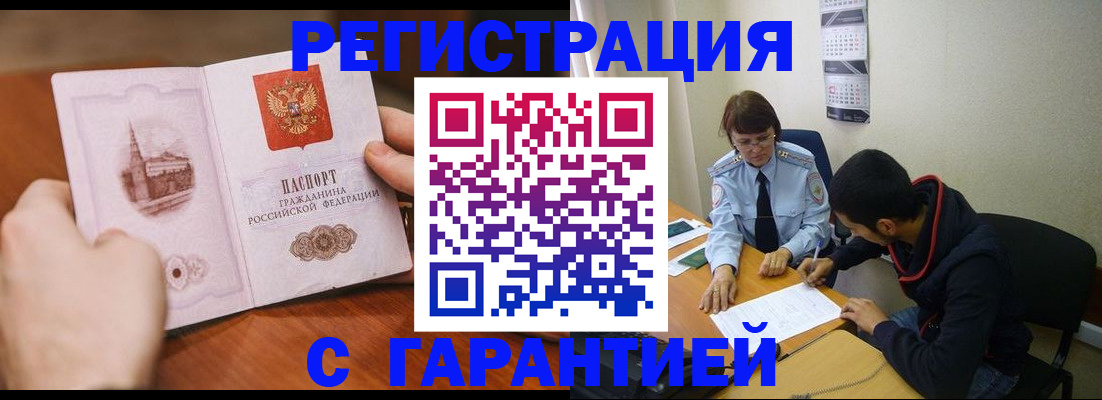временная прописка в Первоуральске
