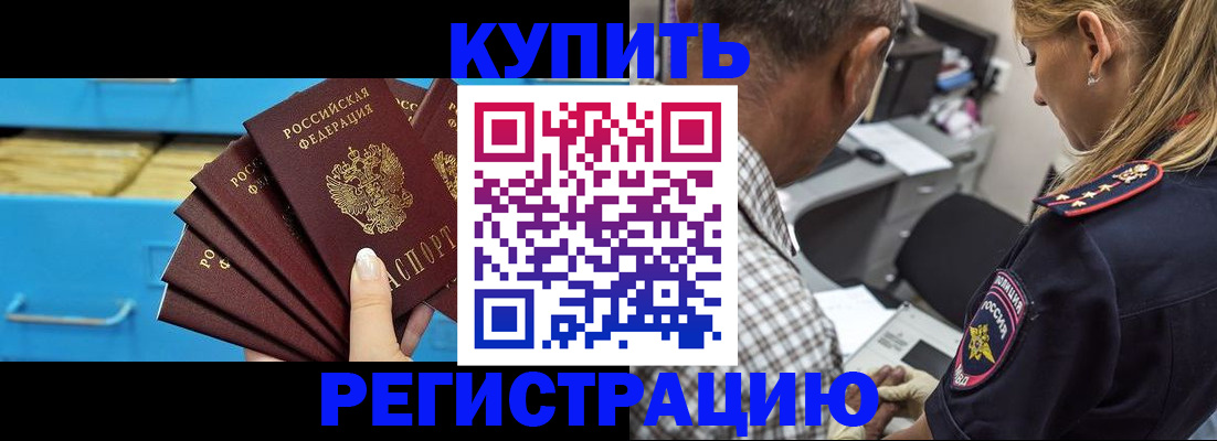 прописка для военкомата в Первоуральске