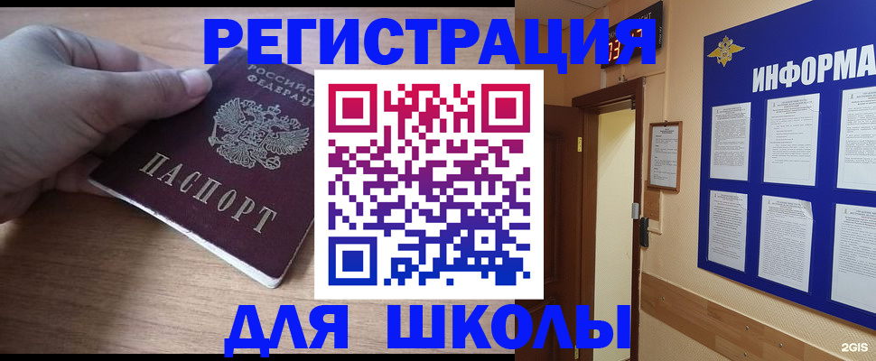 прописка регистрация в Первоуральске