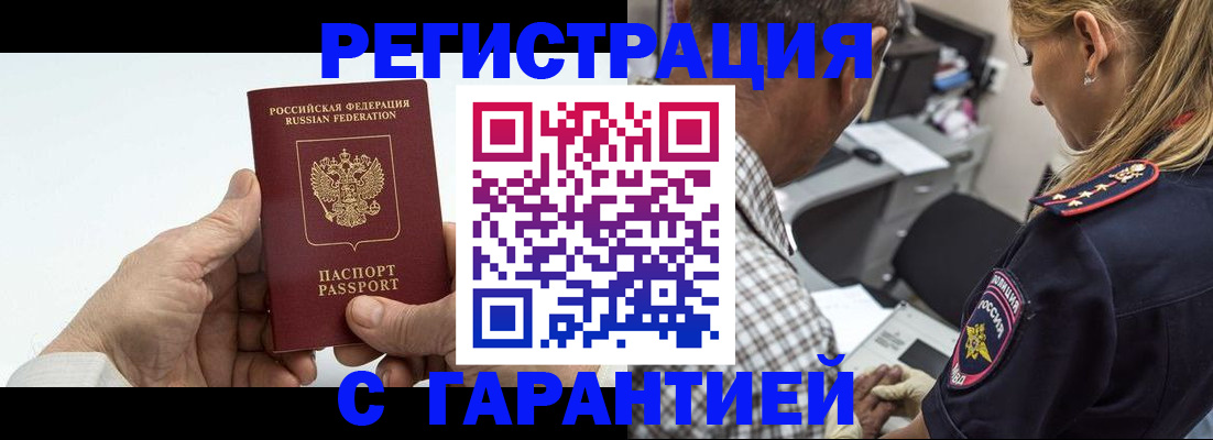 регистрация в Первоуральске