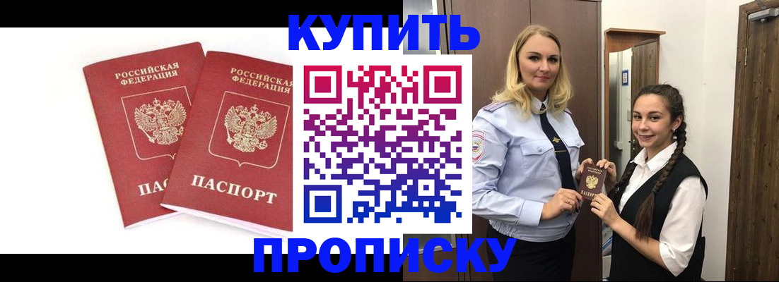 временная прописка в Первоуральске