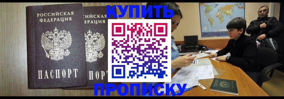 прописка паспорт в Первоуральске