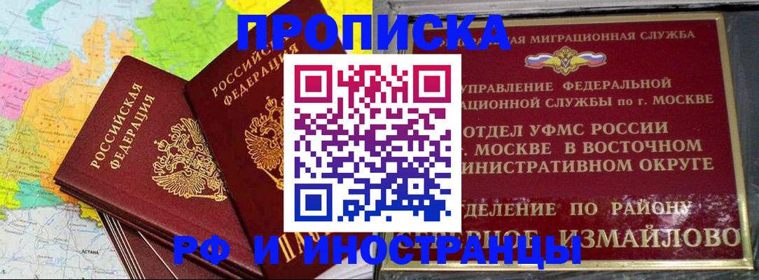 временная регистрация законно в Первоуральске