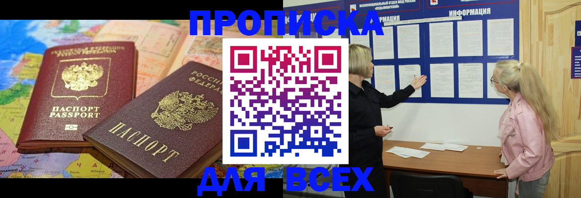 прописка от собственника в Первоуральске