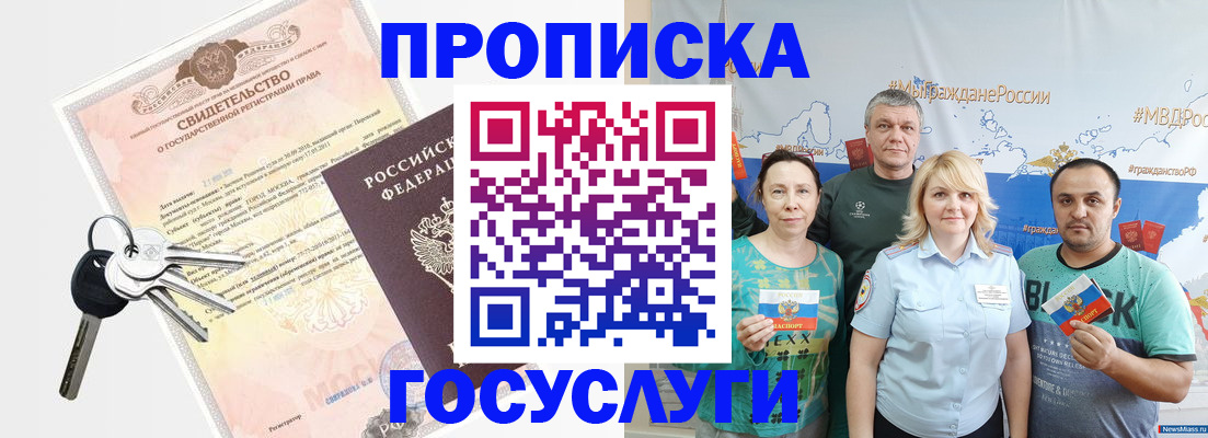 прописка ребенка в Первоуральске