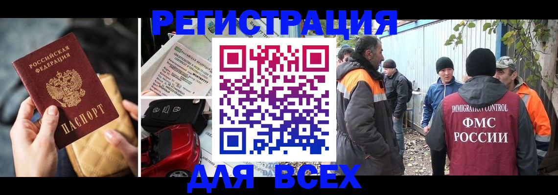 прописка для военкомата в Первоуральске