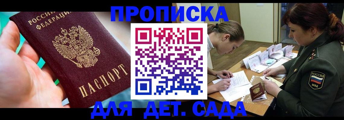 временная регистрация для всех в Первоуральске